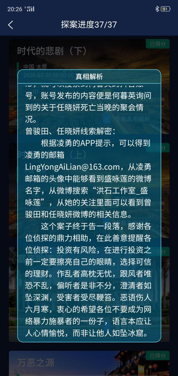 犯罪大师时代的悲剧下最新攻略 3分钟速通隐藏结局-2 犯罪大师时代的悲剧下最新攻略 3分钟速通隐藏结局-2