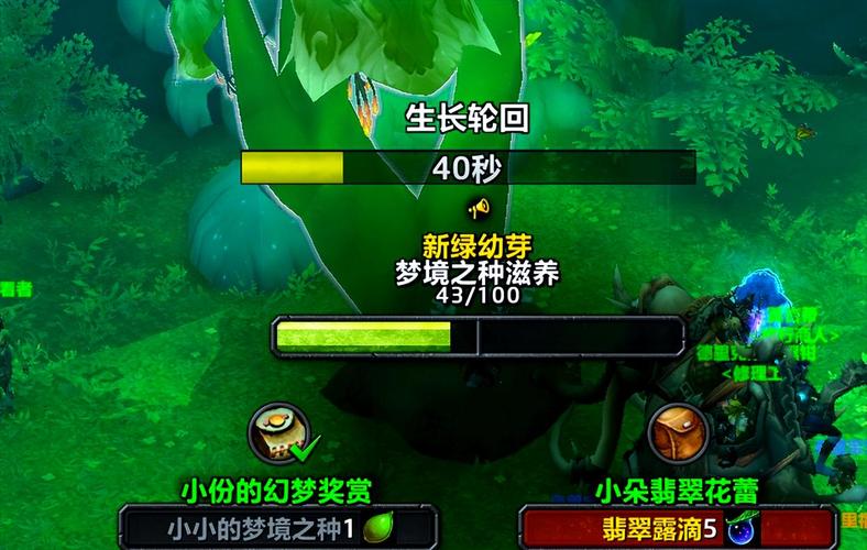 翡翠梦境开荒攻略:5分钟掌握核心机制与高效通关路线-2 翡翠梦境开荒攻略:5分钟掌握核心机制与高效通关路线-2