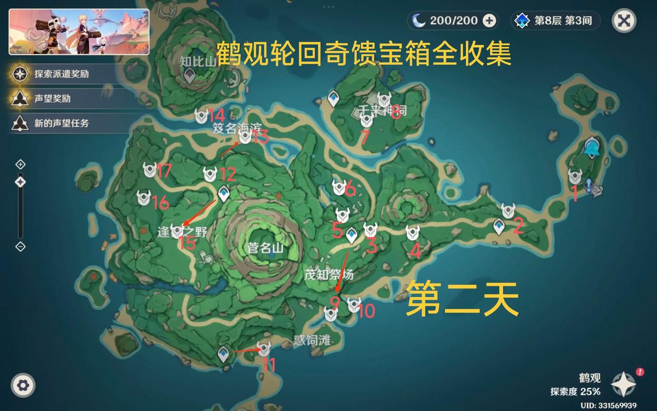 原神2.8版本海岛全装置点亮攻略,3分钟教你轻松解锁隐藏宝箱-4 原神2.8版本海岛全装置点亮攻略,3分钟教你轻松解锁隐藏宝箱-4