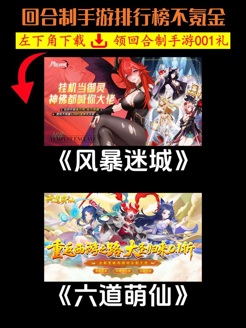 2026年最新盘点：十款必玩的回合制手游排行榜，总有一款适合你-3