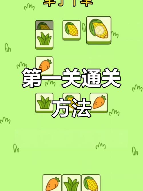 羊了个羊第一关怎么过?3步通关技巧亲测有效-1 羊了个羊第一关怎么过?3步通关技巧亲测有效-1