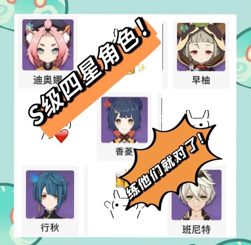 原神4.7版本角色培养优先度推荐,帮你高效规划资源-4 原神4.7版本角色培养优先度推荐,帮你高效规划资源-4