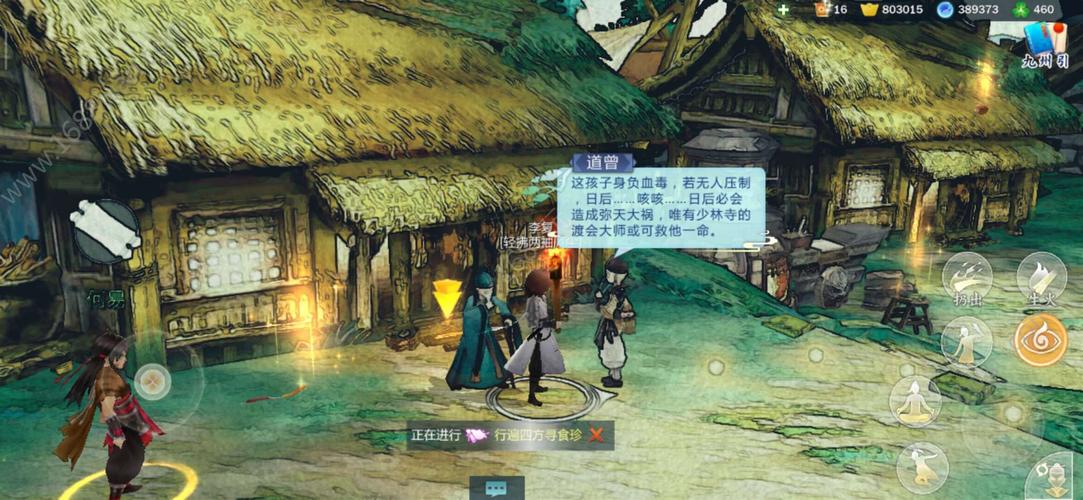 风雨稻香村任务全流程攻略，5分钟速通隐藏成就技巧-1