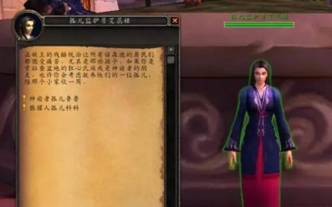 魔兽世界橙杖任务接取位置全攻略，5分钟找到NPC轻松开启传说之旅