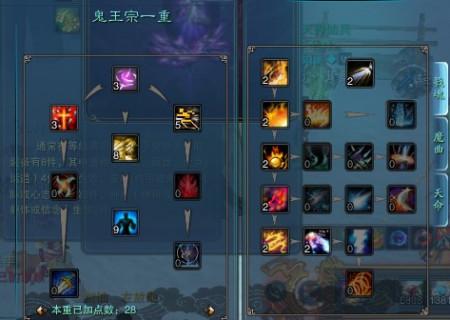 诛仙2鬼王宗怎么加点?最新版本PVE与PVP最强天赋攻略-4 诛仙2鬼王宗怎么加点?最新版本PVE与PVP最强天赋攻略-4