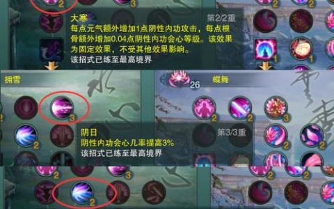 七秀镇派经脉怎么点？最新版本PVEPVP双修加点攻略