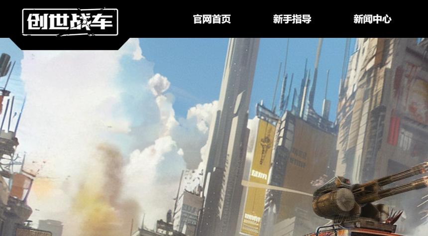 2026最新创世战车兑换码合集，亲测有效一键领取-2