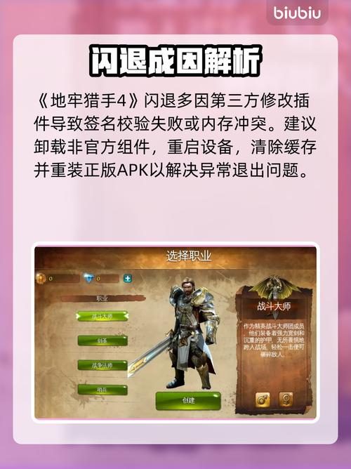 地牢猎手4最新开荒攻略:新手必看的5个高效升级技巧-1 地牢猎手4最新开荒攻略:新手必看的5个高效升级技巧-1