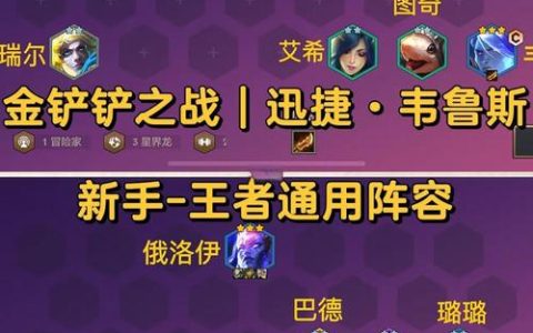 S13赛季韦鲁斯AP出装攻略：3件套秒杀后排的核弹流玩法