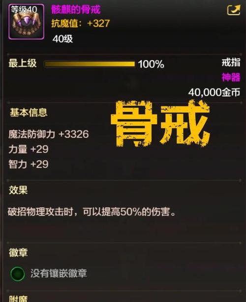 DNF骨戒最新掉落地点与高效获取攻略（2026亲测）-3