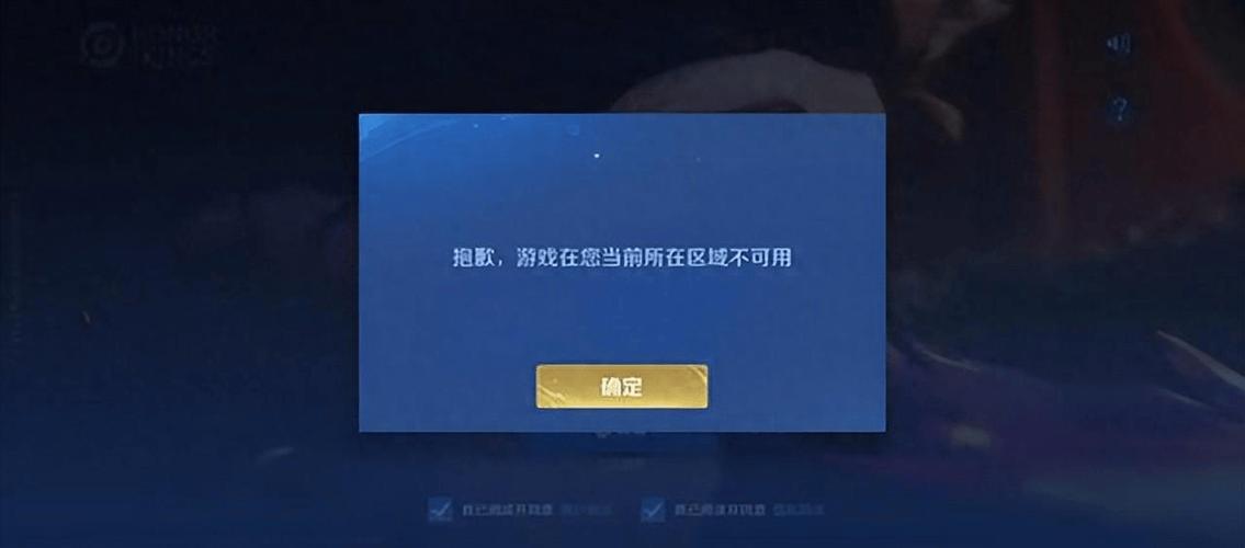 王者荣耀错误码154140677怎么解决？最新修复方法亲测有效-3