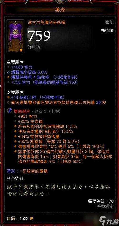 S28赛季法师速刷BD推荐,这套技能搭配开荒效率翻倍-4 S28赛季法师速刷BD推荐,这套技能搭配开荒效率翻倍-4