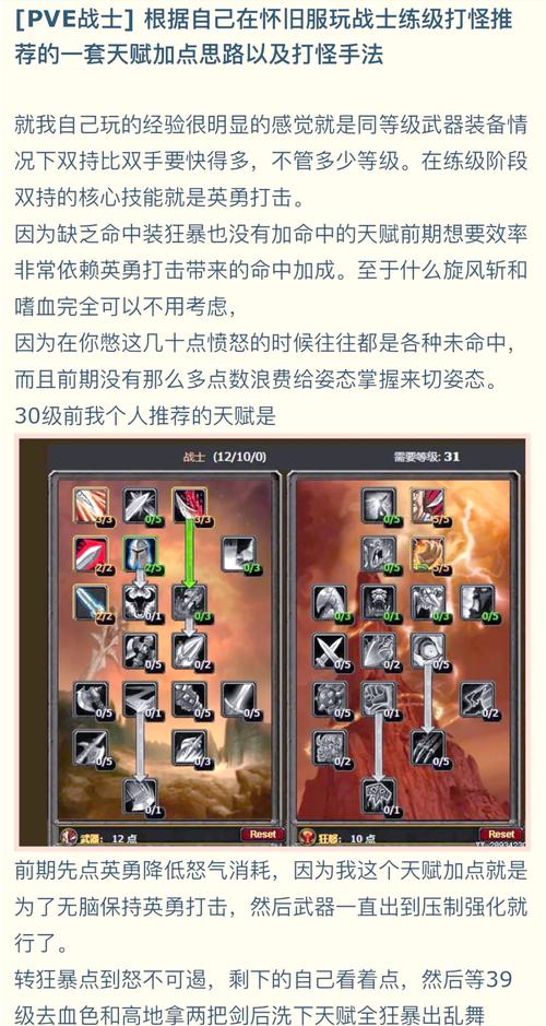 天赋进化怎么点？最新版本最强加点攻略-3
