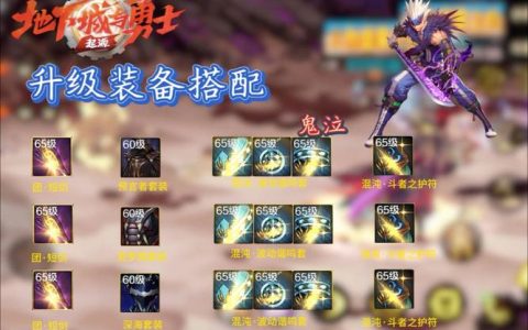 DNF鬼泣最新版本武器选择推荐，短剑太刀哪个更适合你？