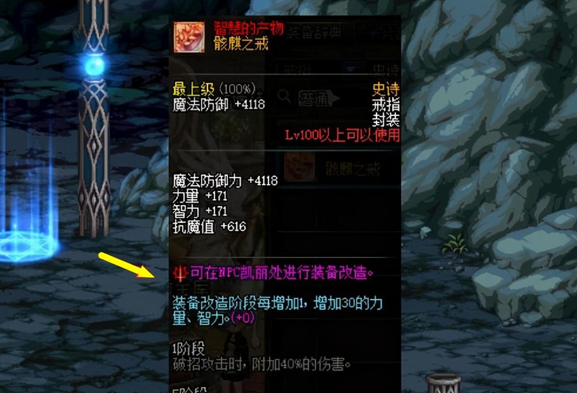 最新版本骸麟的骨戒获取攻略,5分钟教你轻松入手毕业神器-2 最新版本骸麟的骨戒获取攻略,5分钟教你轻松入手毕业神器-2