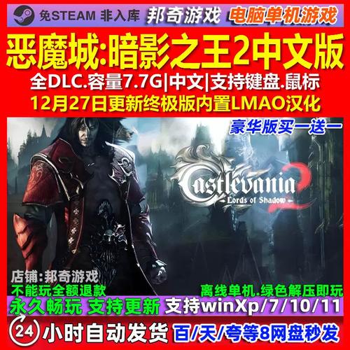 恶魔城暗影之王存档位置在哪?PCSteam版详细查找教程-1 恶魔城暗影之王存档位置在哪?PCSteam版详细查找教程-1
