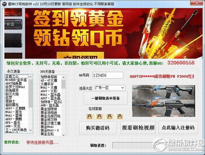 穿越火线刷枪攻略：2026最新高效方法，3分钟轻松上手-3
