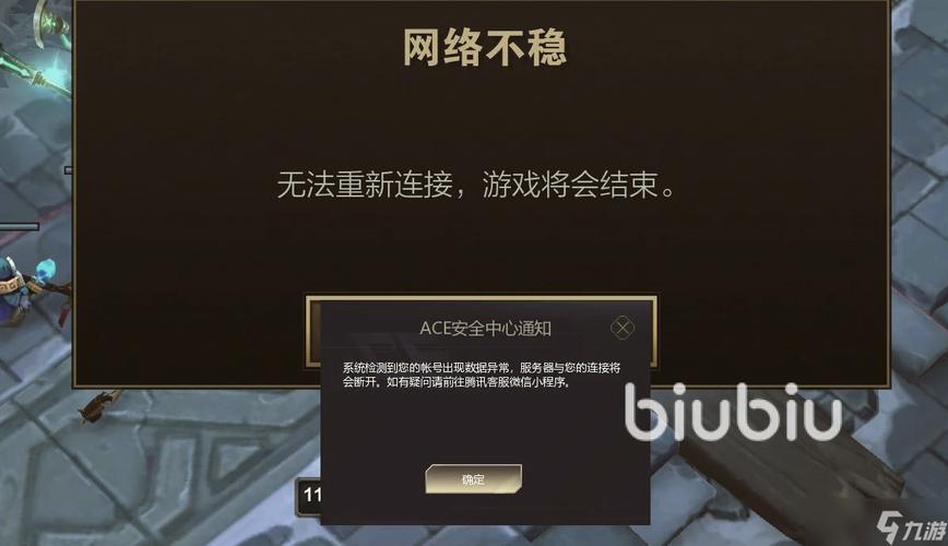 LOL连接失败无法连接服务器？5分钟教你轻松解决-3