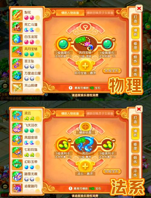 造梦西游3宝石获取全攻略：5个高效方法轻松刷满-4