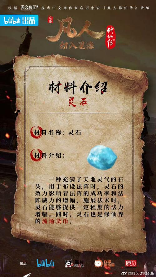 星辰变下品元灵石获取全攻略,5分钟教你高效刷取-2 星辰变下品元灵石获取全攻略,5分钟教你高效刷取-2