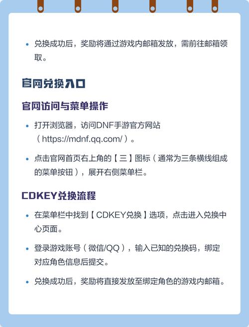 DNF手游兑换码怎么用？最新兑换入口与使用教程-3