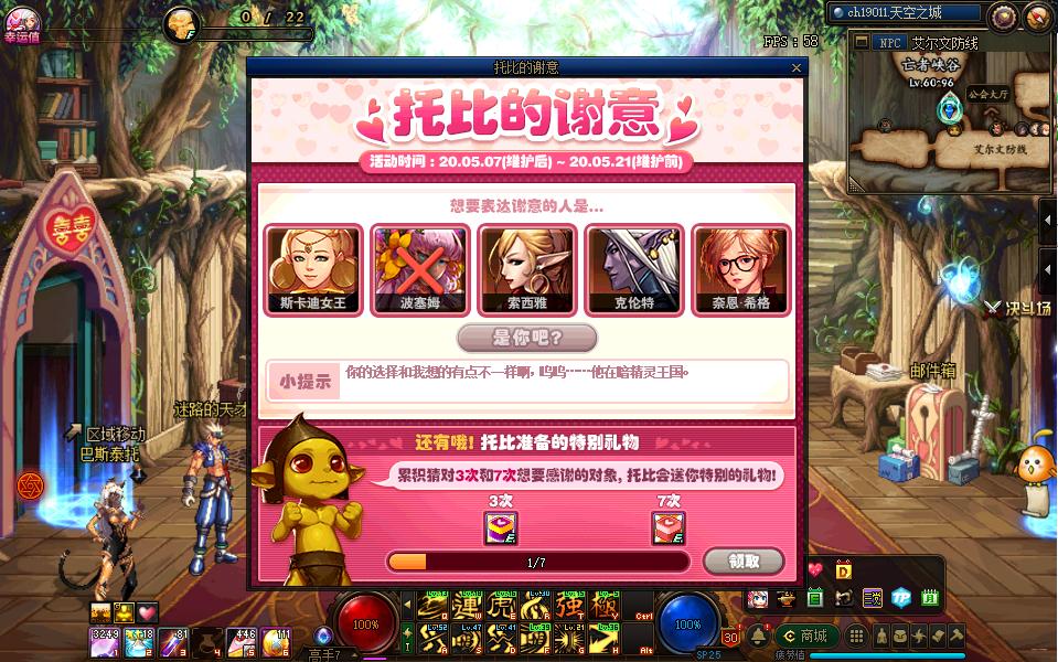 托比的谢意任务全流程攻略，5分钟轻松拿隐藏成就-3