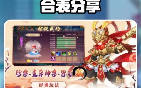 大唐符石组合攻略：2026最新平民毕业搭配推荐