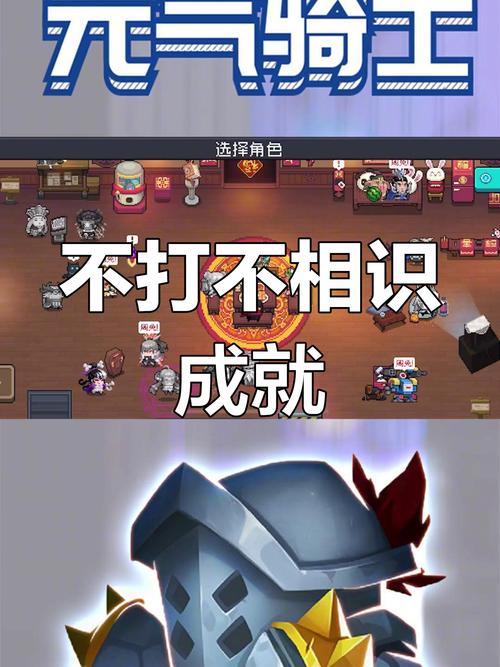 元气骑士不打不相识成就怎么解锁？3分钟速通攻略-4