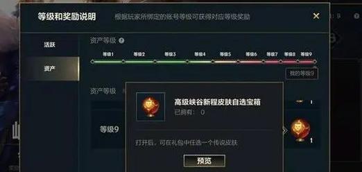 英雄联盟手游资产等级怎么升？5分钟教你高效提升攻略-4