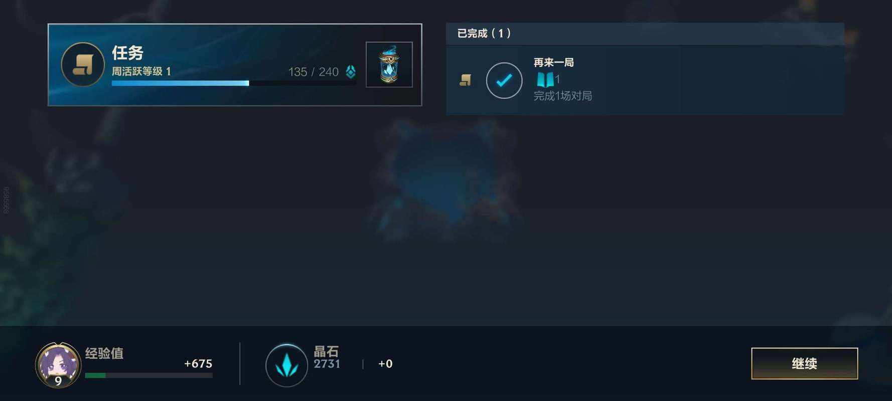 LOL隐藏任务全收集攻略:最新版本必做的10个隐藏成就详解-3 LOL隐藏任务全收集攻略:最新版本必做的10个隐藏成就详解-3