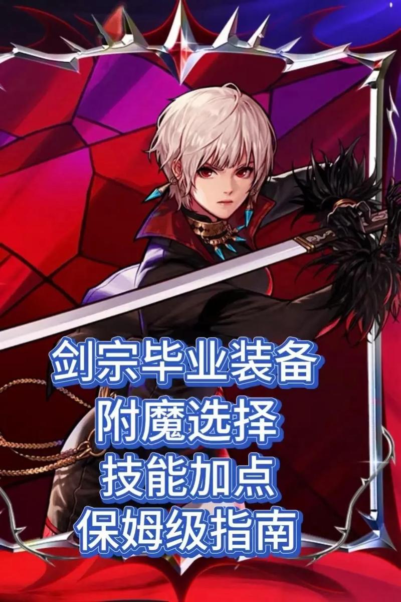 剑宗是什么职业转的?DNF剑宗转职路线与技能解析-4 剑宗是什么职业转的?DNF剑宗转职路线与技能解析-4