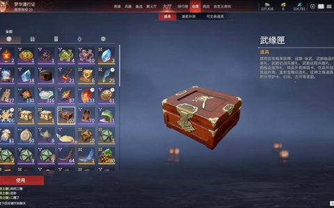 永劫无间武运匣怎么开？最新赛季高效获取与使用全攻略