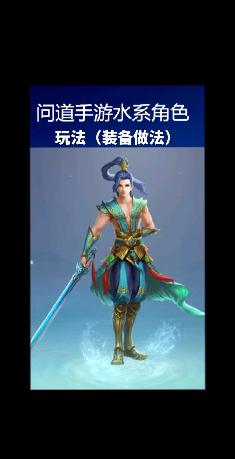 问道水系加点攻略:2026最新平民与PK两种方案推荐-4 问道水系加点攻略:2026最新平民与PK两种方案推荐-4