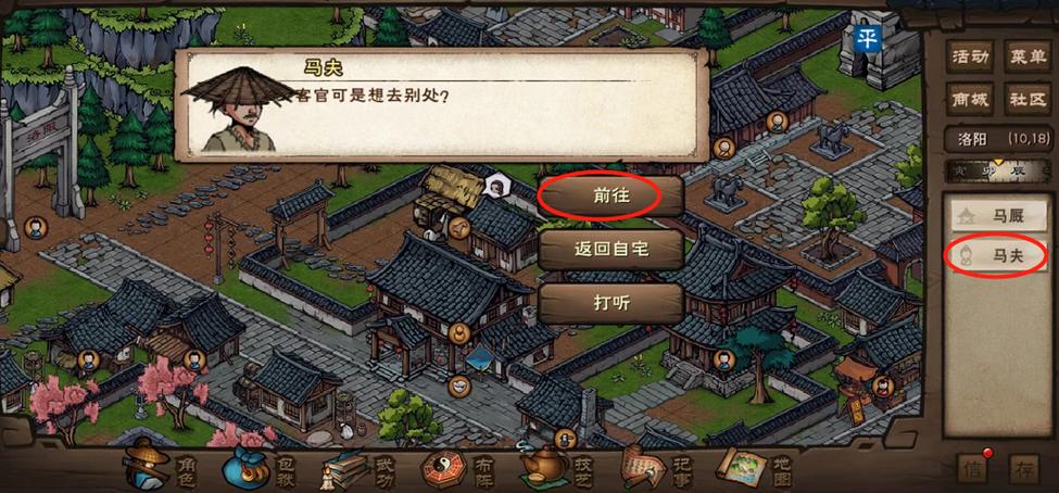 烟雨江湖小兜山位置在哪？最新地图坐标与隐藏任务触发攻略-1