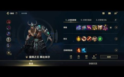 蛮族之王最新出装顺序，S14赛季爆伤流轻松上分