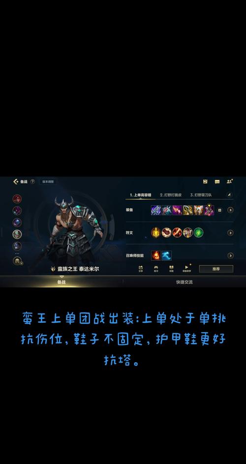 蛮族之王最新出装顺序,S14赛季爆伤流轻松上分