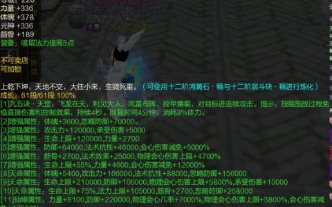 诛仙万劫法宝技能全解析，3个隐藏机制亲测好用