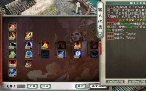 大话藏宝阁买号必看，5分钟教你避开所有坑