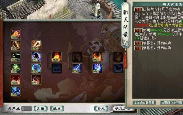 大话藏宝阁买号必看,5分钟教你避开所有坑