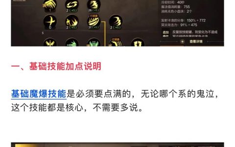 DNF鬼泣最新刷图加点攻略，亲测这套爆发流伤害最高