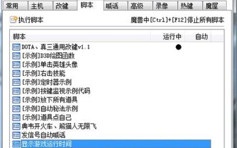 U9魔兽超级助手4.9最新版：一键开图+防卡顿设置教程