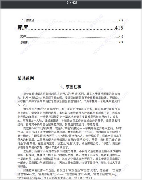 421页PDF游戏攻略全集,2026最新版免费分享(亲测好用)