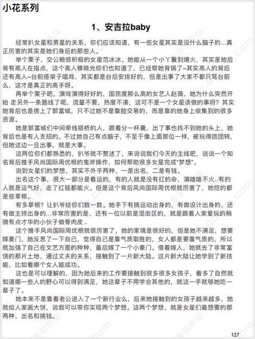 421页PDF游戏攻略全集,2026最新版免费分享(亲测好用)