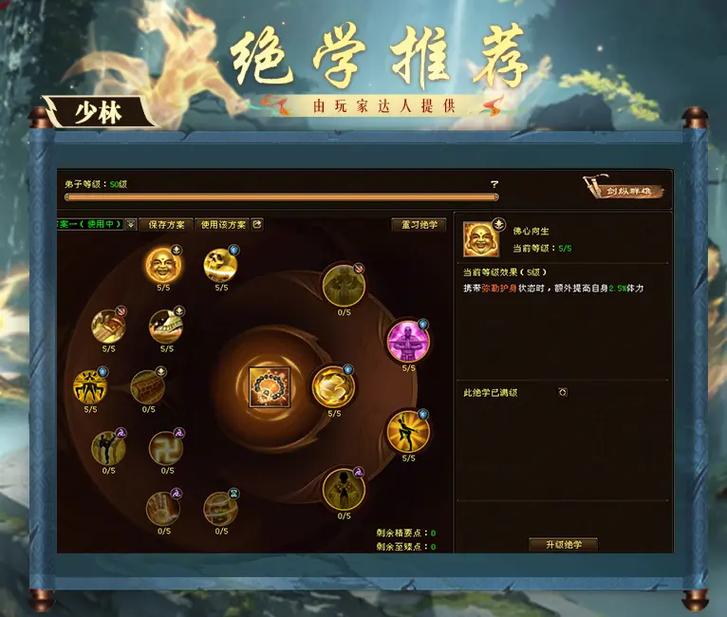 天龙八部唐门2026最新加点,3套高效输出配置亲测