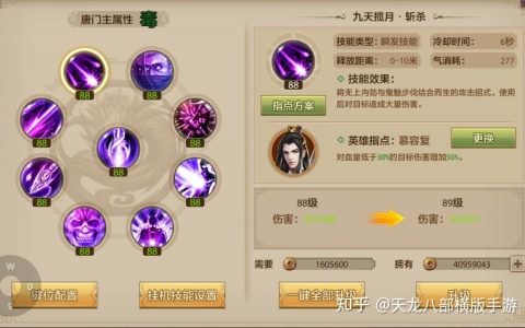 天龙八部唐门2026最新加点，3套高效输出配置亲测