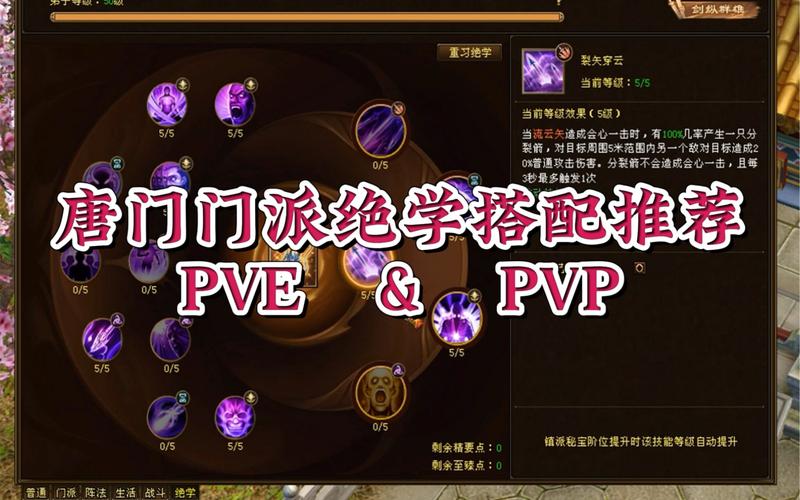 天龙八部唐门2026最新加点,3套高效输出配置亲测