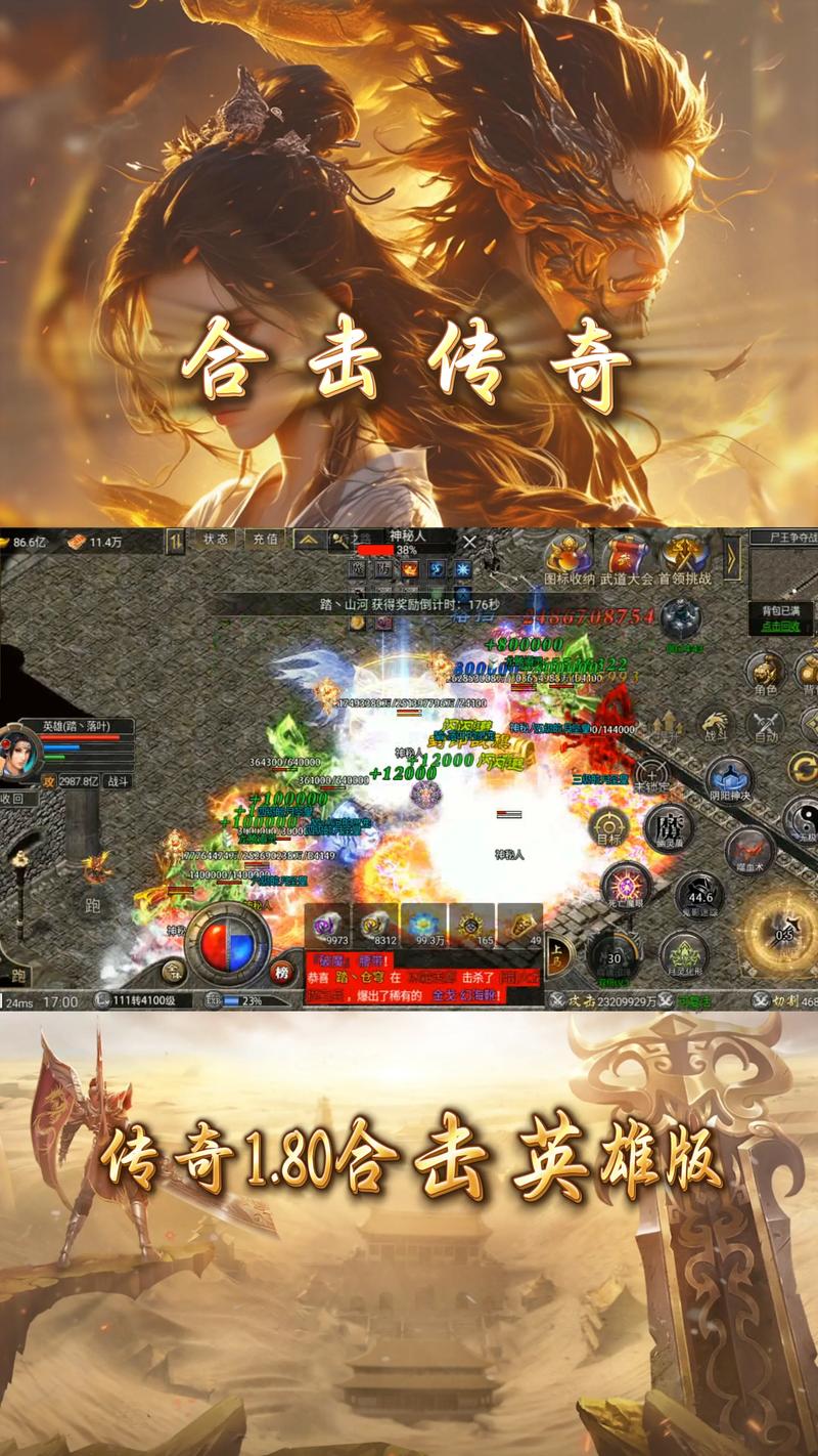 2026最新1.80极品合击,如何轻松爆出顶级装备?亲测高效打法