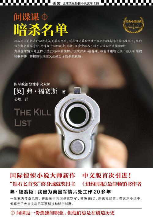 暗杀名单全任务攻略:轻松搞定所有目标,亲测高效打法