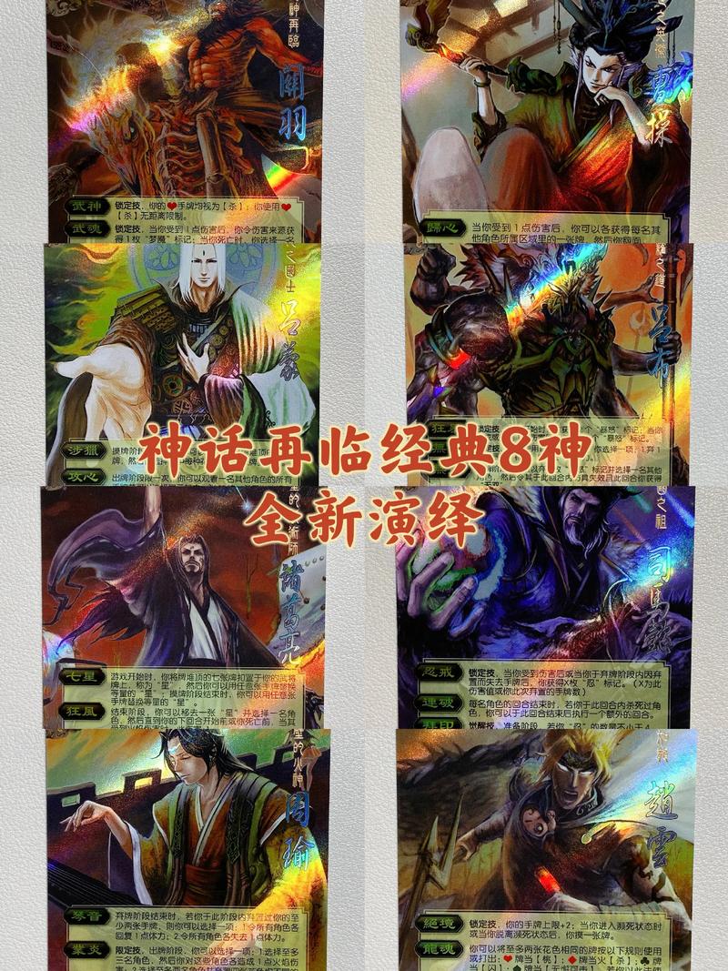 三国杀八大神将排行:2026年谁才是T0?