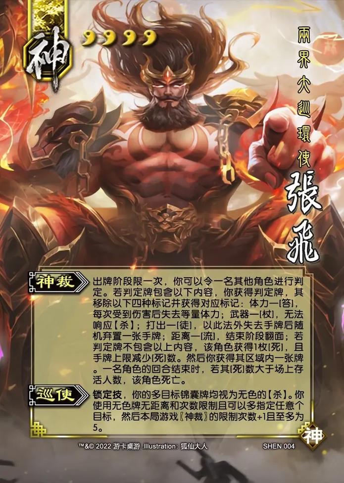 三国杀八大神将排行:2026年谁才是T0?